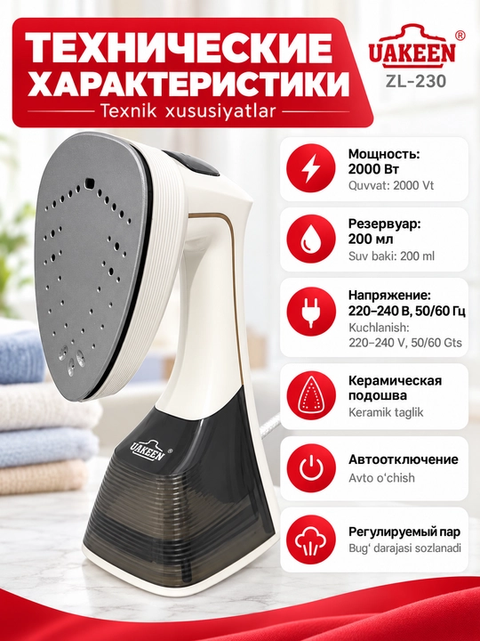 Ручной отпариватель для одежды и тканей 2000W, паровой утюг вертикальный