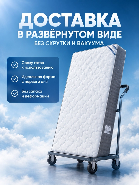 Ортопедический матрас