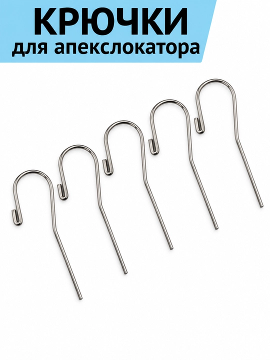 Ilgaklari (apekslokator uchun), apekslokator uchun lab klipsasi - 