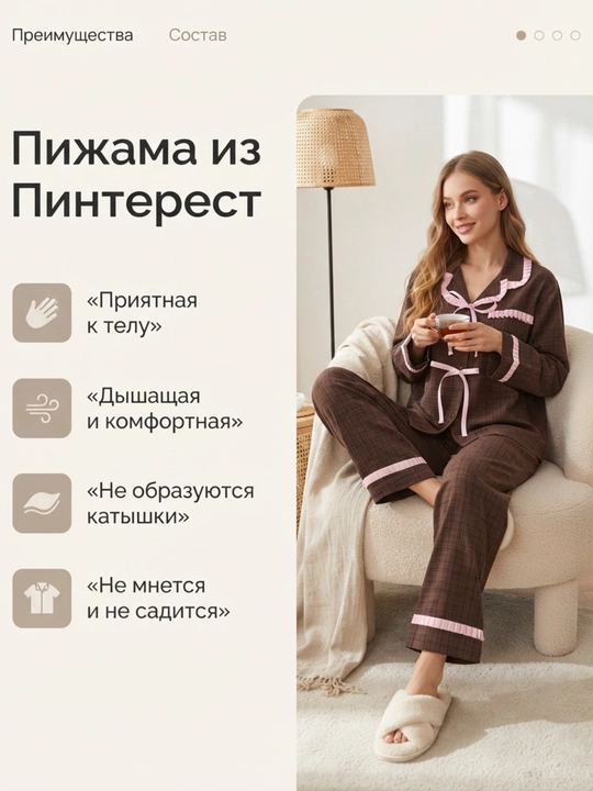 Пижама женская, пижама pinterest, домашняя одежда, уютный костюм - 
