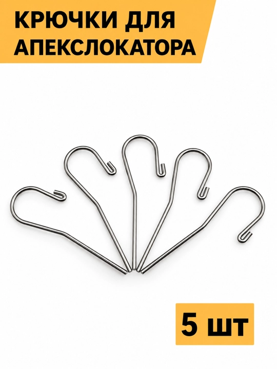 Ilgaklari (apekslokator uchun), apekslokator uchun lab klipsasi - 