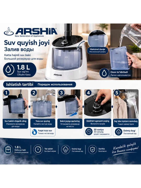 Отпариватель с гладильной доской Arshia 1800- 2200 В, 4 вида