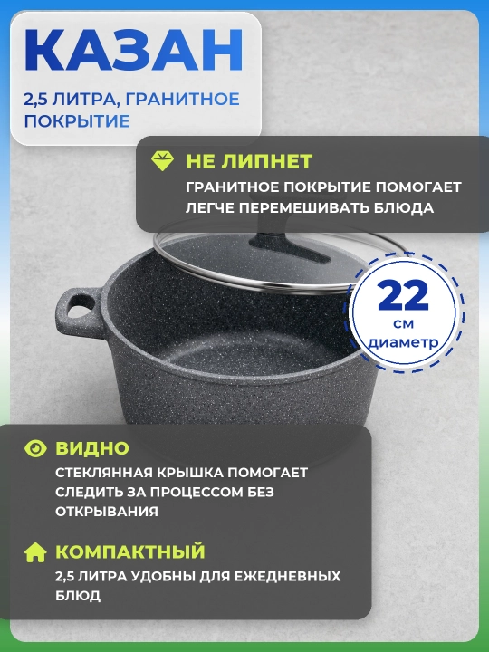Qozon 22 sm UAKEEN granit