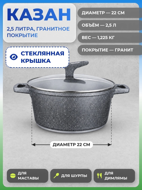 Qozon 22 sm UAKEEN granit