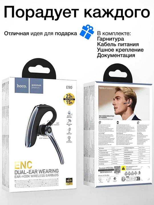 Haydovchilar uchun simsiz quloqchin Hoco E90, Bluetooth 6.0, ENC, 2 mikrofon, 23 soat