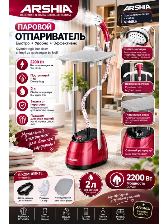Arshia 1800- 2200 V dazmollash taxtasi bilan jihozlangan bug‘latgich, 4 xil par dazmol - 