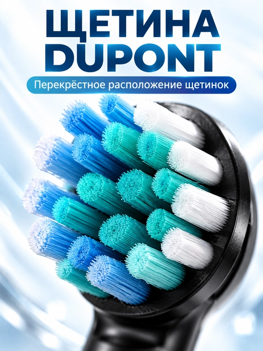 Электрическая зубная щетка с круглой головкой, 5 режимов, 4 сменные насадки