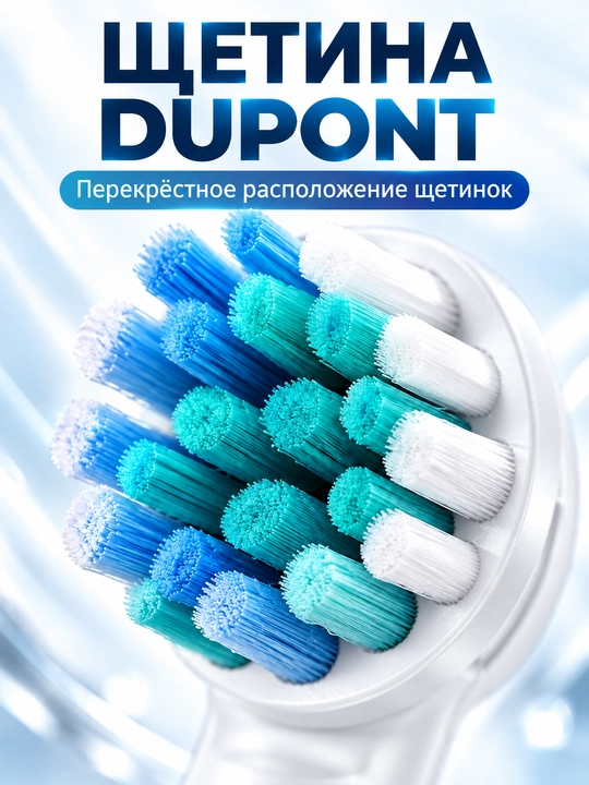 Электрическая зубная щетка с круглой головкой, 5 режимов, 4 сменные насадки