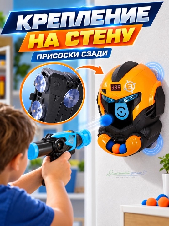 Игровой тир YG10P с бластером и электронной мишенью, 12 мягких шариков, 4+