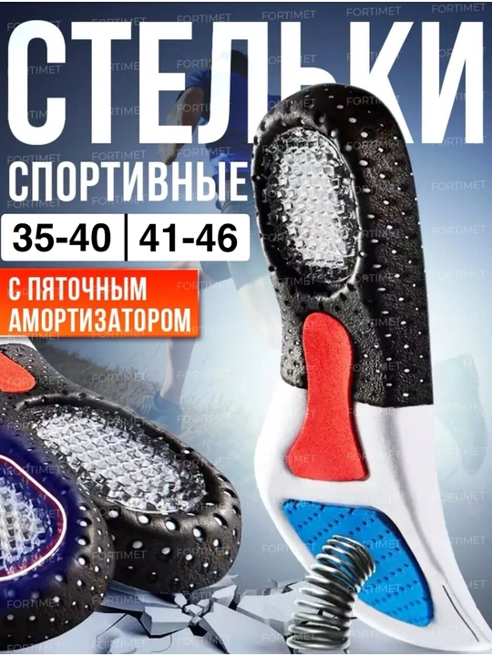 Стельки для обуви, с амортизатором, стельки от плоскостопия для повседневной обуви - 
