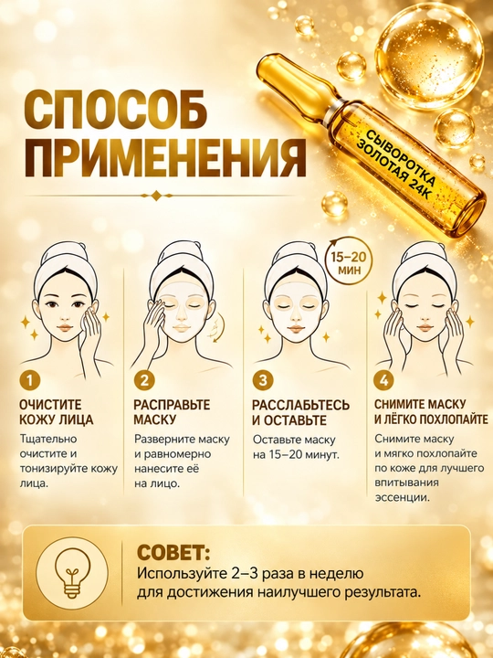 Маска для лица SADOER и BIOAQUA тканевая увлажняющая, 25 г