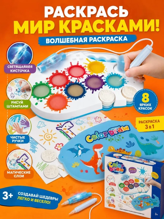 Color Draw aqlli mo‘yqalami bilan chizish uchun sehrli to‘plam, 18 varaq, 3+ - 