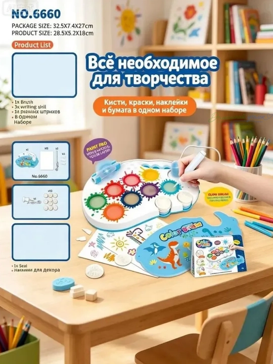 Набор для рисования с умной кисточкой Color Draw, без следов краски, развивающий набор