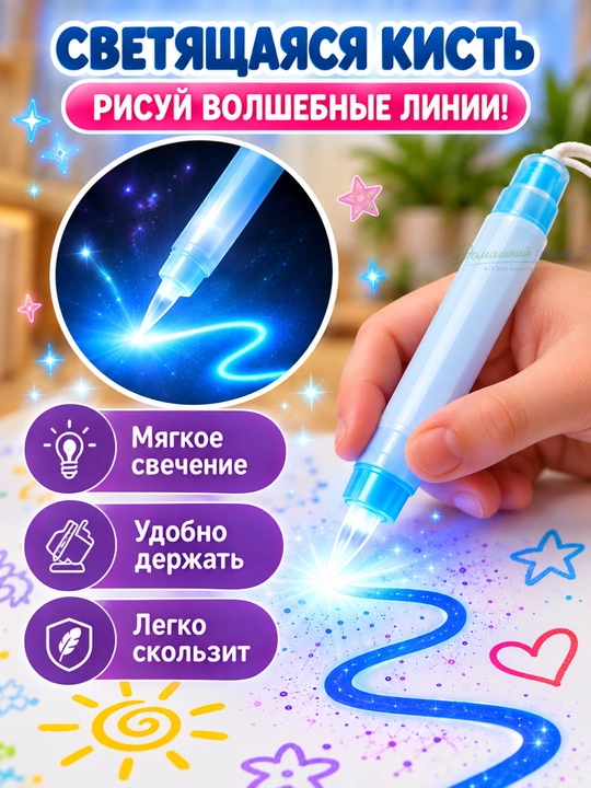 Набор для рисования с умной кисточкой Color Draw, без следов краски, развивающий набор