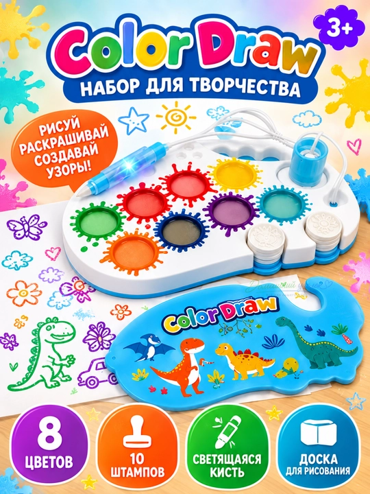 Color Draw aqlli mo'yqalamli rasm chizish to'plami, bo'yoqsiz ijodiy o'yin, 3+ - 