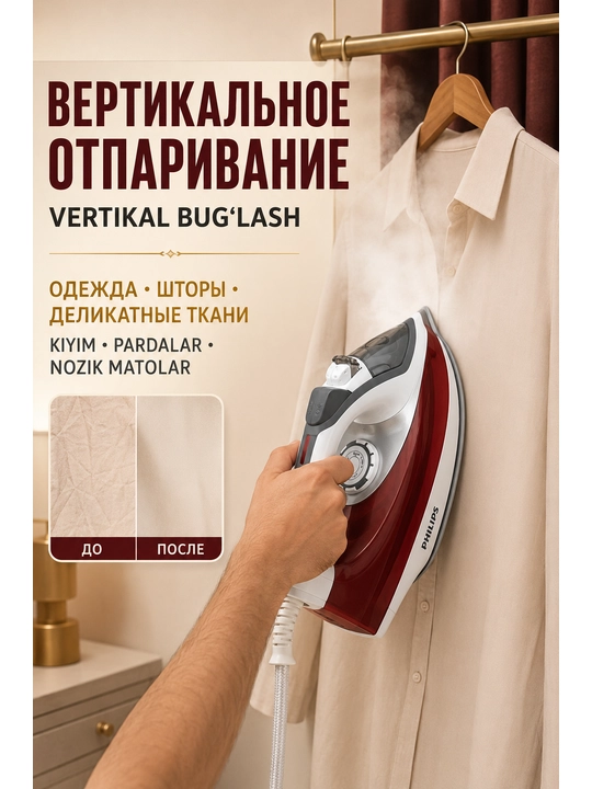 Dazmol PHILIPS keramik tagli va o‘z-o‘zini tozalovchi 2000-2600W quvvatli bug‘ dazmoli