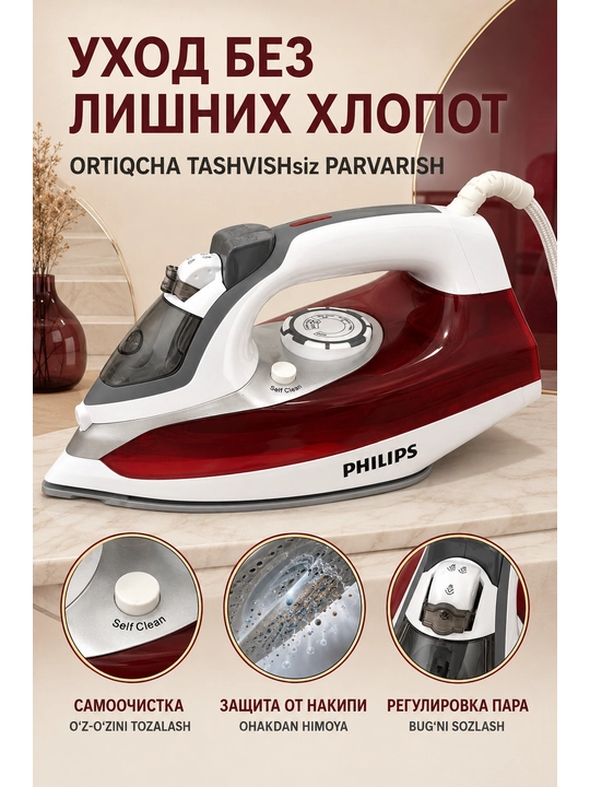 Dazmol PHILIPS keramik tagli va o‘z-o‘zini tozalovchi 2000-2600W quvvatli bug‘ dazmoli