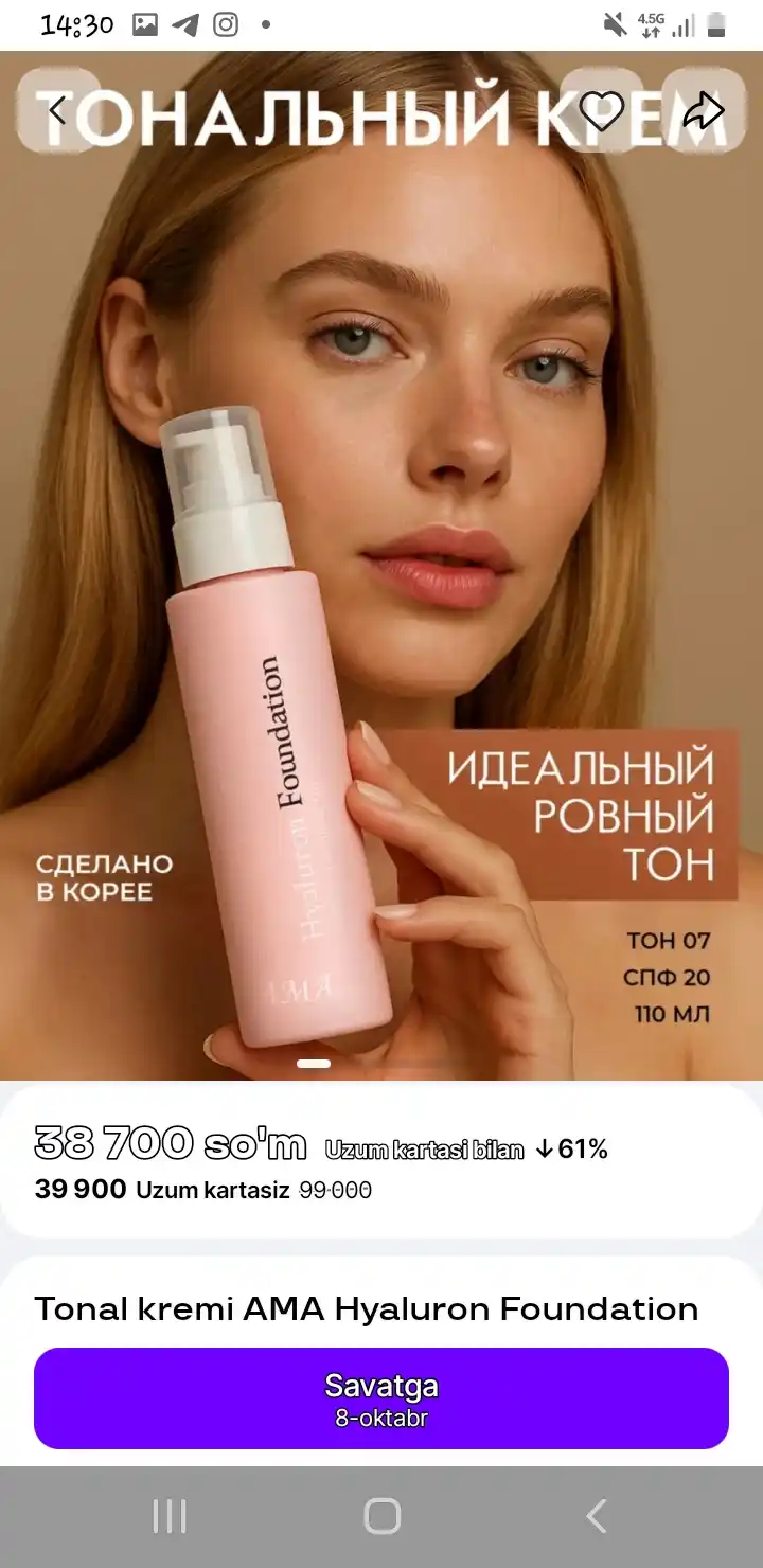 Тональный крем-основа AMA Hyaluron 