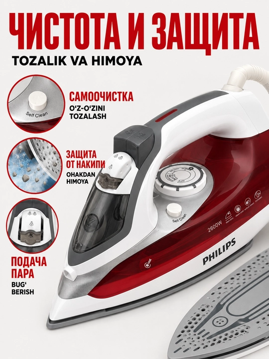 Dazmol PHILIPS keramik tagli va o‘z-o‘zini tozalovchi 2000-2600W quvvatli bug‘ dazmoli