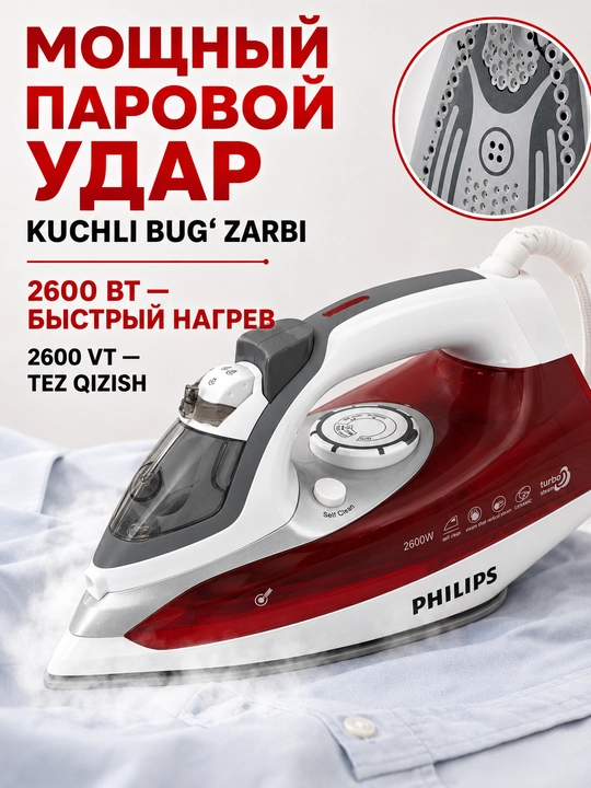 Dazmol PHILIPS keramik tagli va o‘z-o‘zini tozalovchi 2000-2600W quvvatli bug‘ dazmoli