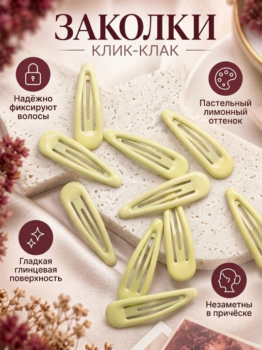 Soch uchun klik-klak zakolka to‘plami, 6 dona, 5 sm - 