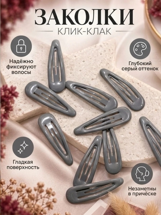 Soch uchun klik-klak zakolka to‘plami, 6 dona, 5 sm - 