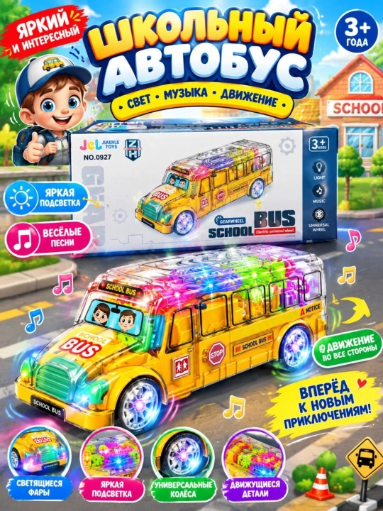 Maktab avtobusi o‘yinchoq — chiroqli, musiqali va harakatlanuvchi, 3+ yosh - 