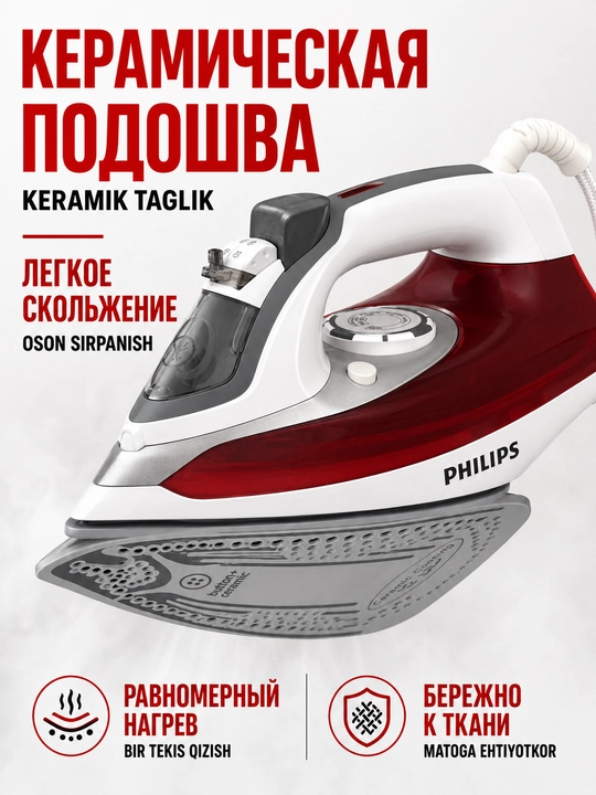 Dazmol PHILIPS  keramik tagli va o‘z-o‘zini tozalovchi 2000-2600W quvvatli bug‘ dazmoli