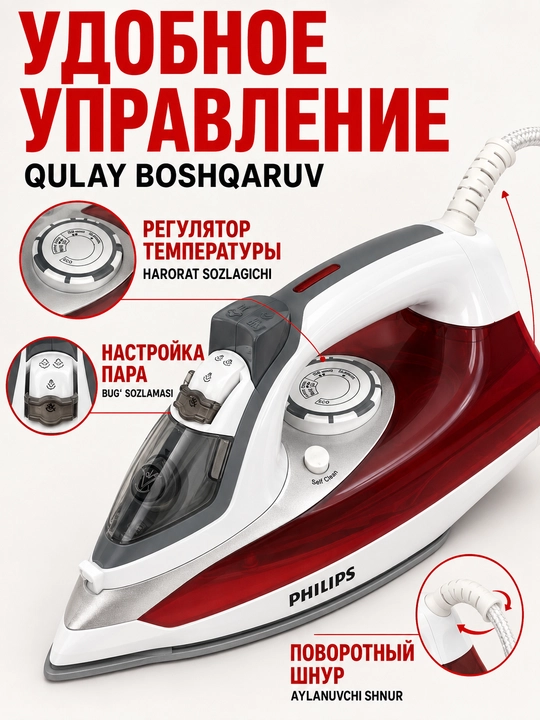 Dazmol PHILIPS  keramik tagli va o‘z-o‘zini tozalovchi 2000-2600W quvvatli bug‘ dazmoli