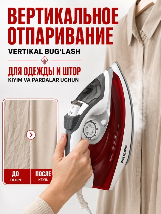Dazmol PHILIPS  keramik tagli va o‘z-o‘zini tozalovchi 2000-2600W quvvatli bug‘ dazmoli