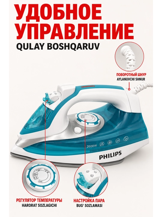 Dazmol PHILIPS  keramik tagli va o‘z-o‘zini tozalovchi 2000-2600W quvvatli bug‘ dazmoli