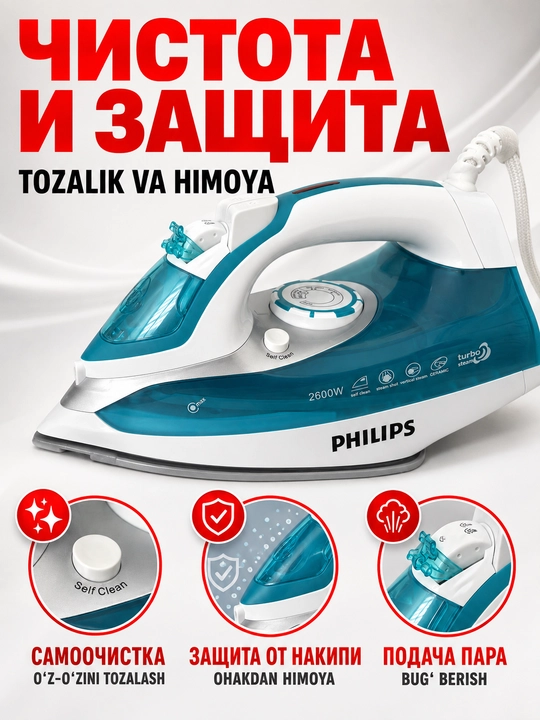 Dazmol PHILIPS  keramik tagli va o‘z-o‘zini tozalovchi 2000-2600W quvvatli bug‘ dazmoli