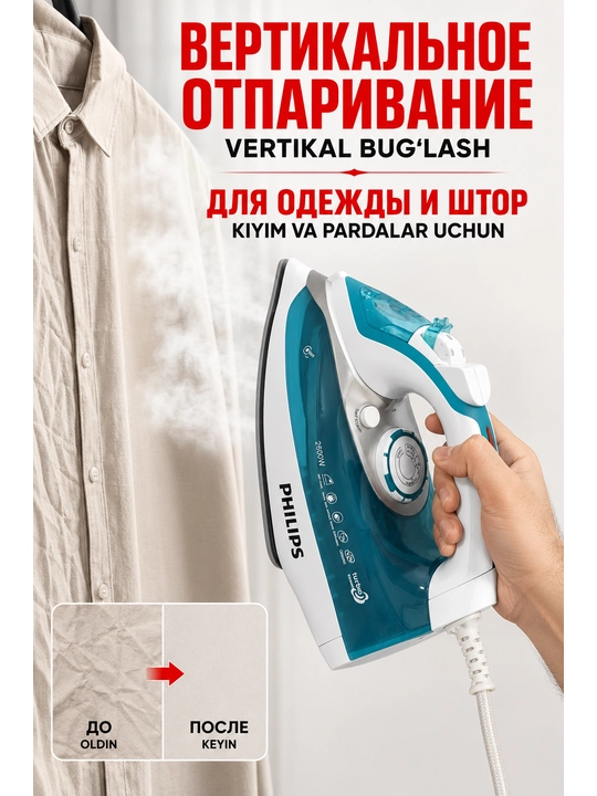 Dazmol PHILIPS  keramik tagli va o‘z-o‘zini tozalovchi 2000-2600W quvvatli bug‘ dazmoli