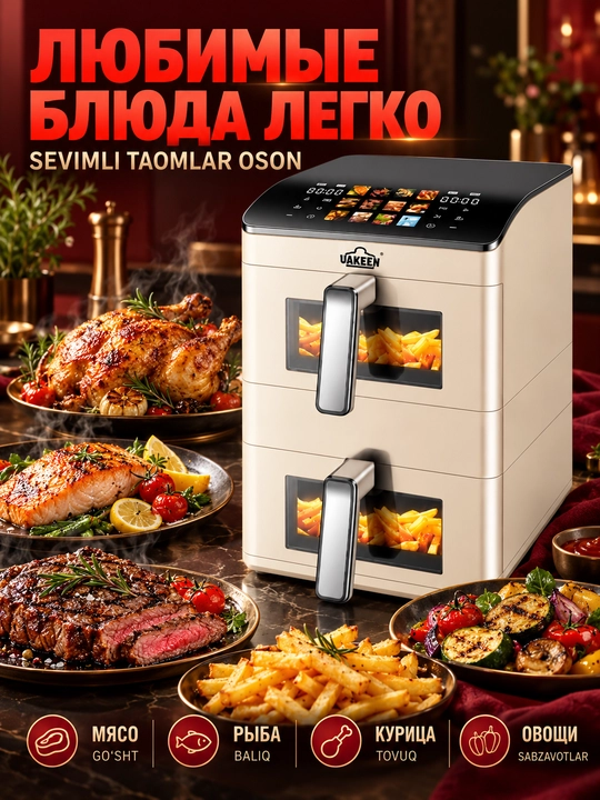 UAKEEN elektr aerogrili (10l, 12l, 14l modellar qatori)