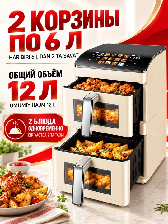UAKEEN elektr aerogrili (10l, 12l, 14l modellar qatori)