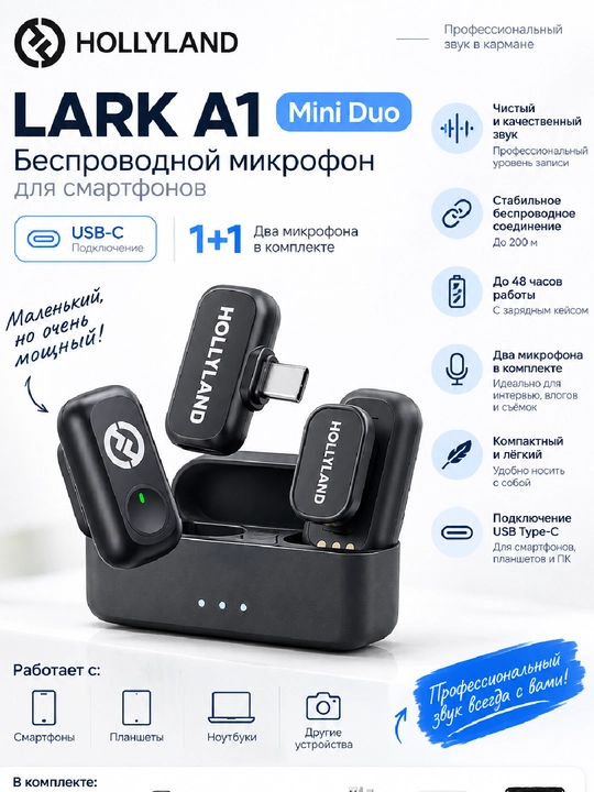 Hollyland LARK A1 Mini Duo USB-C — smartfonlar uchun simsiz mikrofon - 