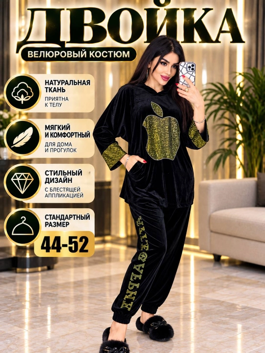 Ayollar uy kiyimi ikkiligi, velur kostyum, yumshoq qora kostyum, 44–52 razmer - 