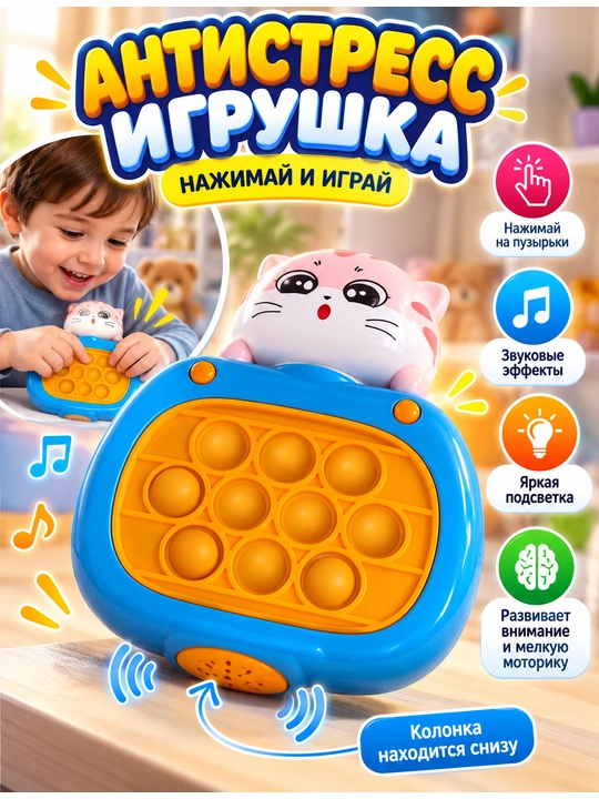 Bolalar uchun antistress Pop It o‘yinchoq, yorug‘lik va ovoz effektlari bilan 17x20x7.5cm - 