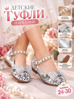 Серебряный