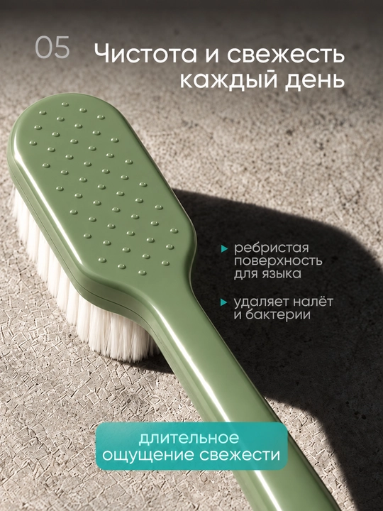Зубная щетка, мягкая, с ультратонкой щетиной