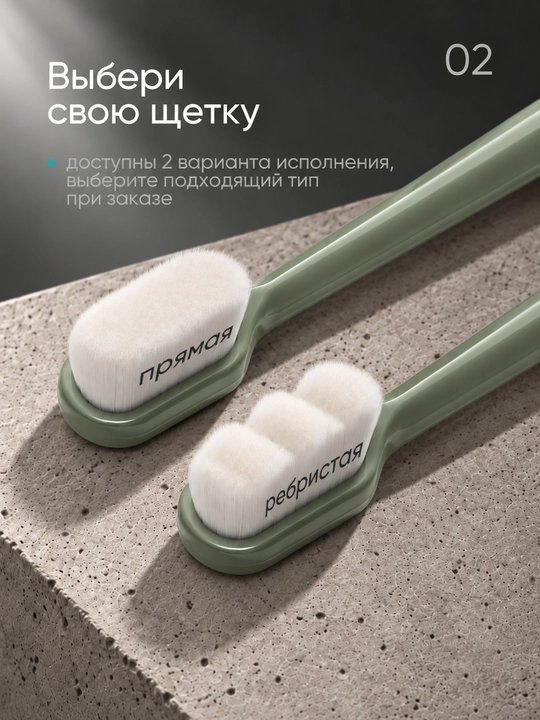 Зубная щетка, мягкая, с ультратонкой щетиной