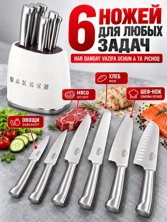 Uakeen 6 qismli oshxona pichog'i to'plami, zanglamaydigan po'latdan yasalgan, Soft-Touch