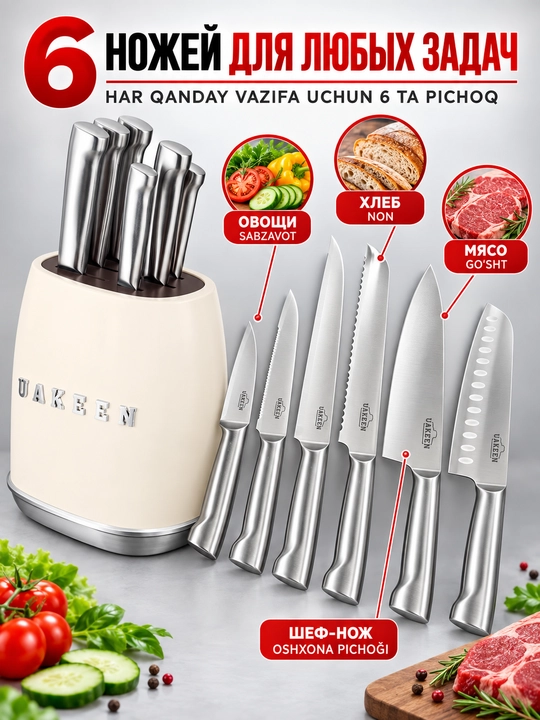 Uakeen 6 qismli oshxona pichog'i to'plami, zanglamaydigan po'latdan yasalgan, Soft-Touch
