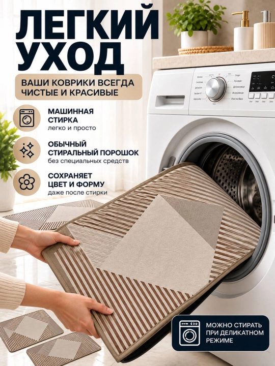 Комплект ковриков для кухни и ванной, быстросохнущие и влагостойкие