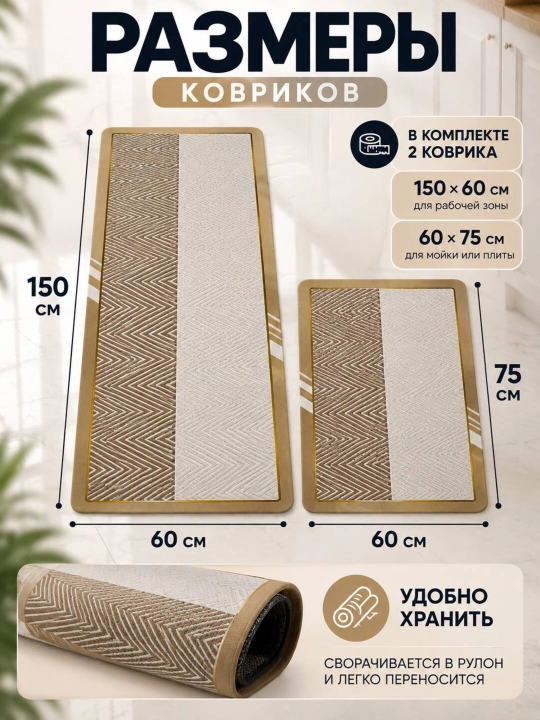 Комплект ковриков для кухни и ванной, быстросохнущие и влагостойкие