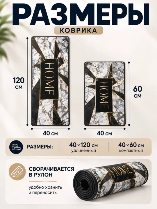 Комплект ковриков для кухни и ванной, быстросохнущие и влагостойкие