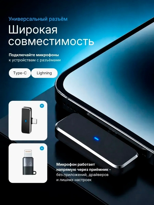 Simsiz telefon mikrofoni, shovqinni bosuvchi, iPhone va Android uchun, petlichka