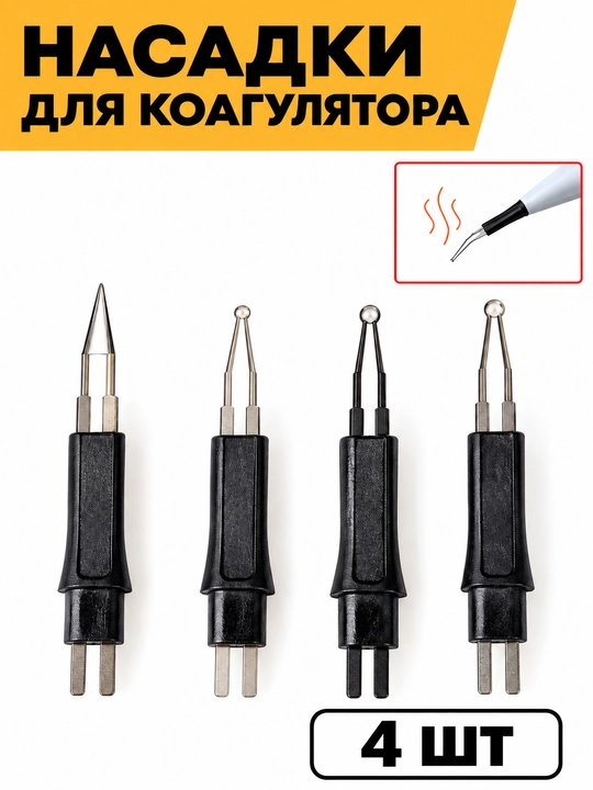 Guttapercha eritgich,. Guttapercha kesgich uchun nasadka - 