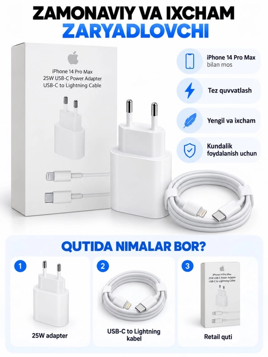 Комплект для быстрой зарядки iPhone: адаптер питания USB-C 25 Вт и кабель Type-C — Lightning