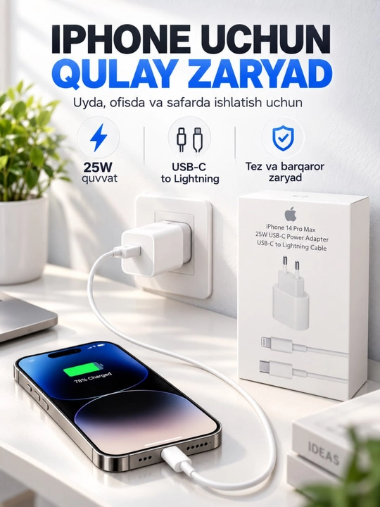 Комплект для быстрой зарядки iPhone: адаптер питания USB-C 25 Вт и кабель Type-C — Lightning